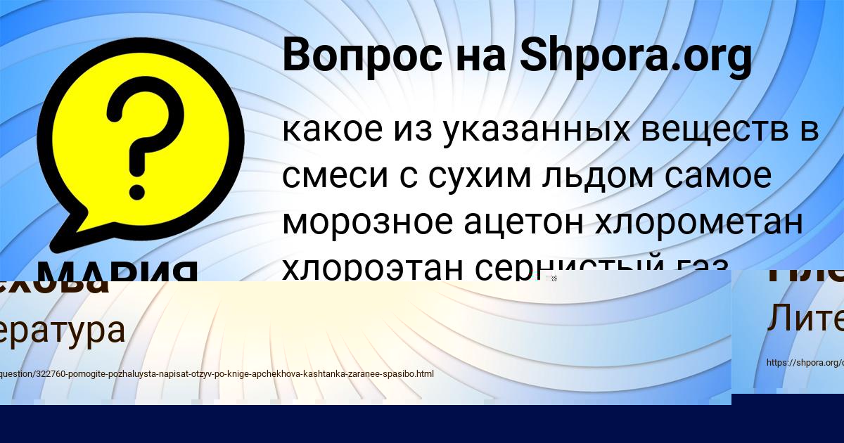 Картинка с текстом вопроса от пользователя Люда Плехова