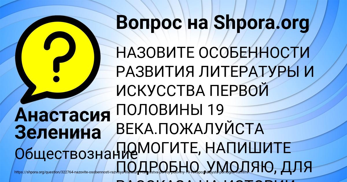 Картинка с текстом вопроса от пользователя Анастасия Зеленина