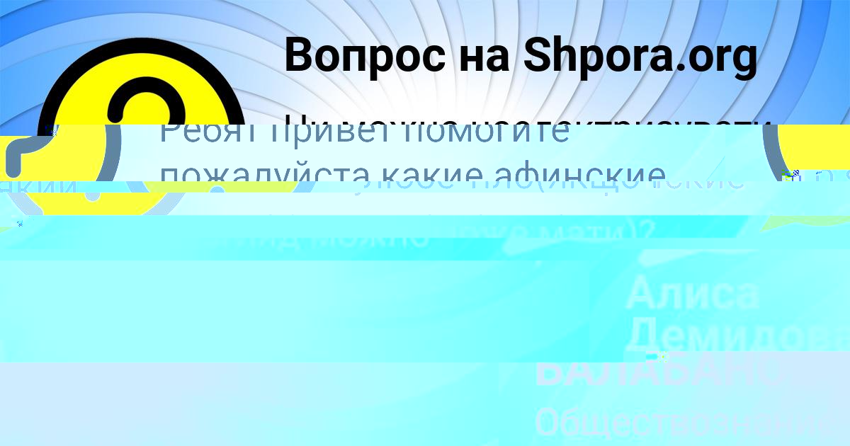 Картинка с текстом вопроса от пользователя ОЛЕГ БАЛАБАНОВ