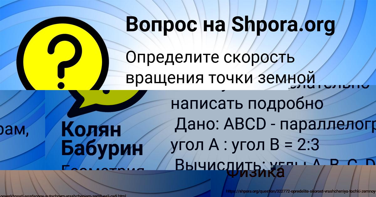 Картинка с текстом вопроса от пользователя Татьяна Зайцевский