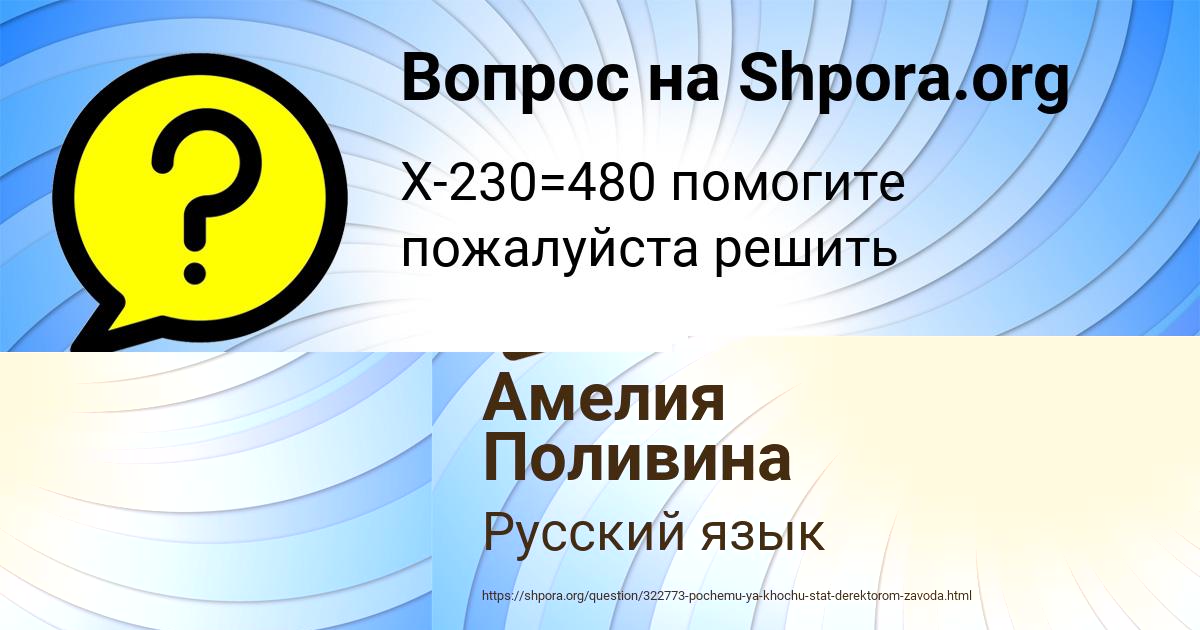 Картинка с текстом вопроса от пользователя Амелия Поливина