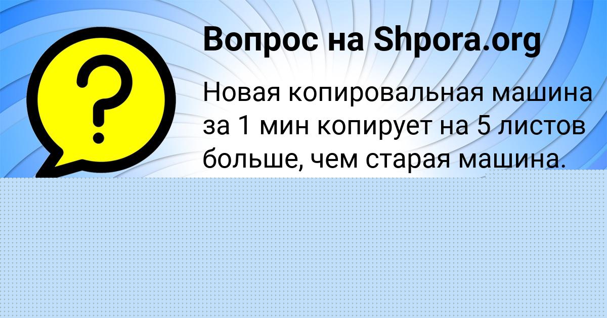 Картинка с текстом вопроса от пользователя Кира Голубцова