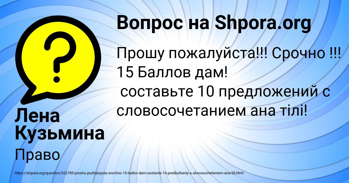 Картинка с текстом вопроса от пользователя Лена Кузьмина