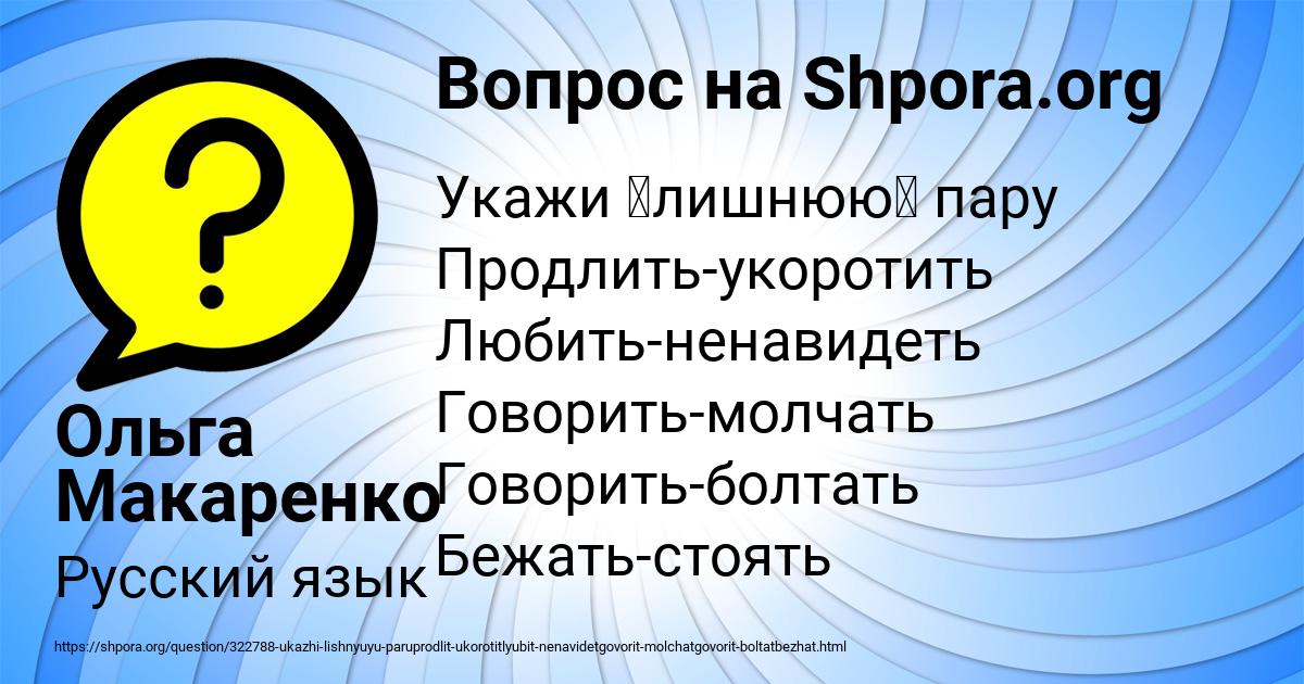 Картинка с текстом вопроса от пользователя Ольга Макаренко