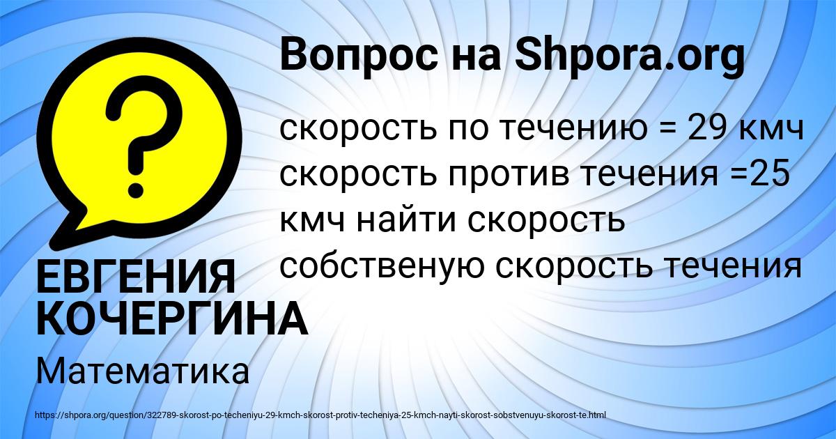 Картинка с текстом вопроса от пользователя ЕВГЕНИЯ КОЧЕРГИНА