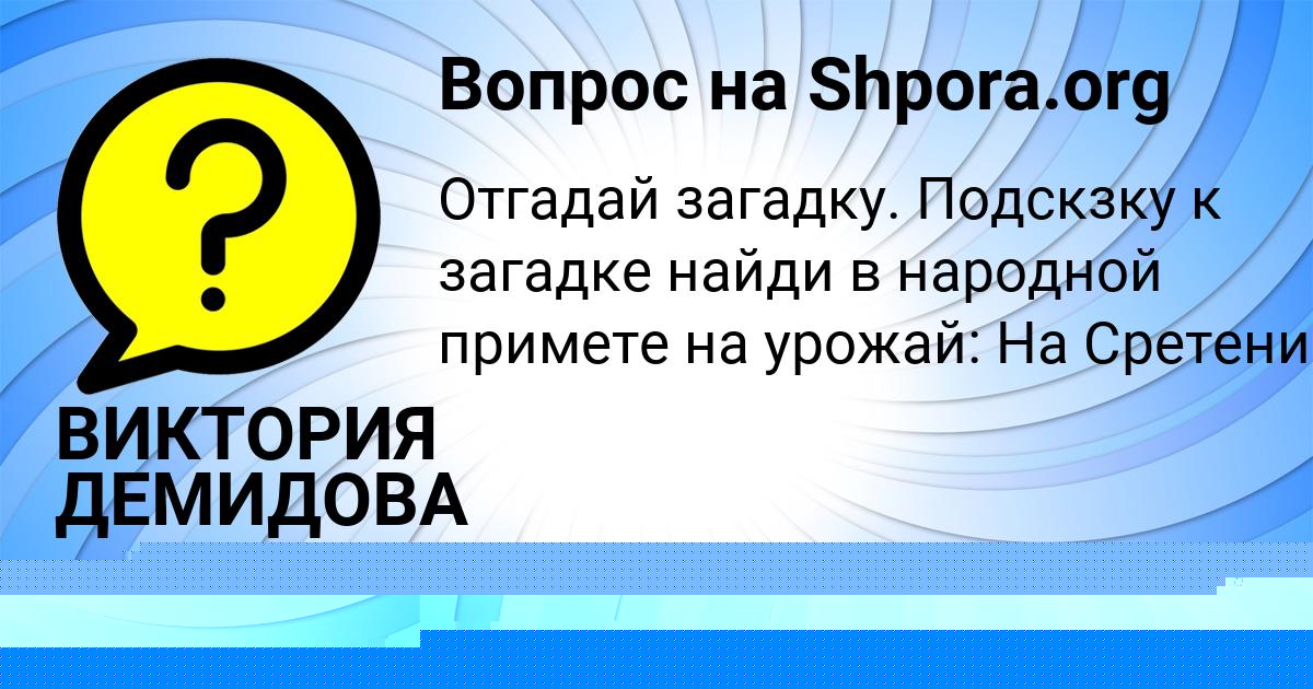 Картинка с текстом вопроса от пользователя Валентин Терещенко