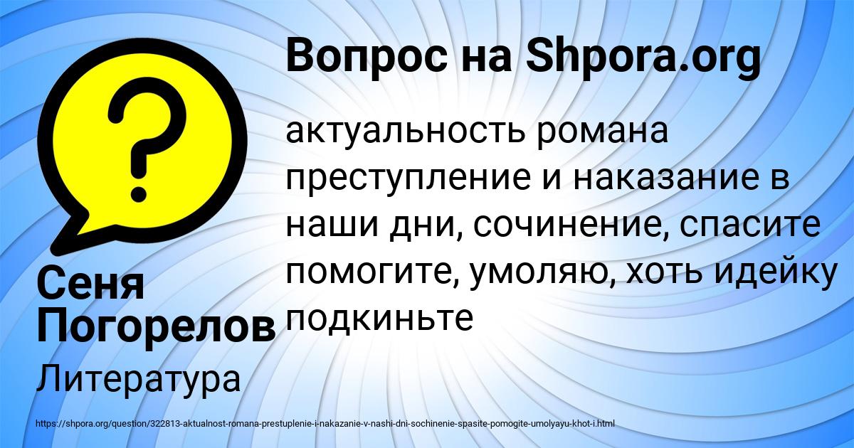 Картинка с текстом вопроса от пользователя Сеня Погорелов
