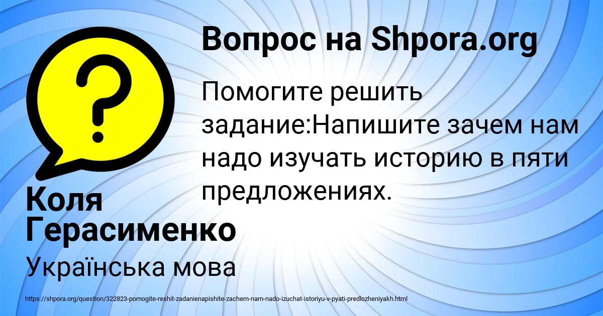 Картинка с текстом вопроса от пользователя Коля Герасименко