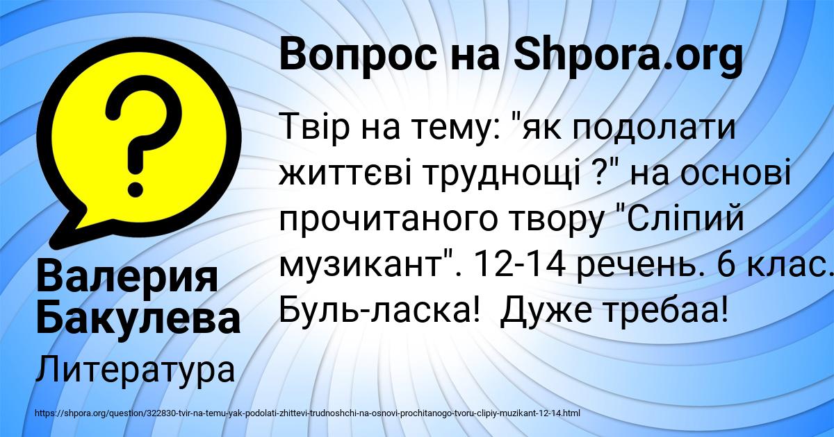Картинка с текстом вопроса от пользователя Валерия Бакулева