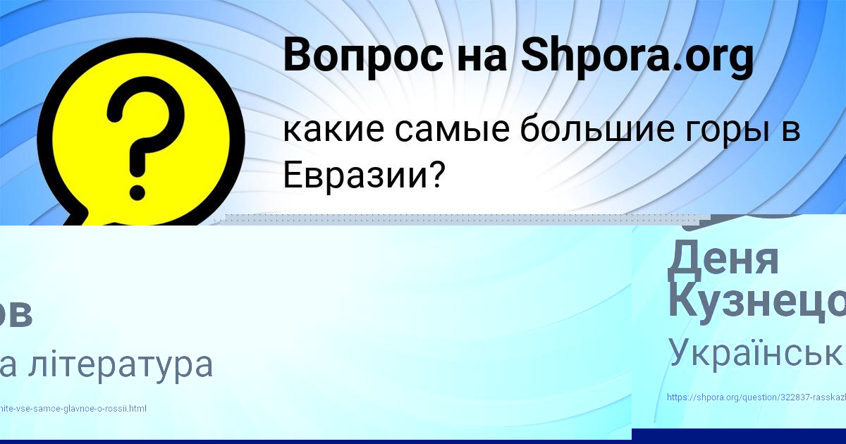 Картинка с текстом вопроса от пользователя Деня Кузнецов