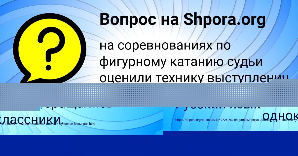 Картинка с текстом вопроса от пользователя Окси Кочкин