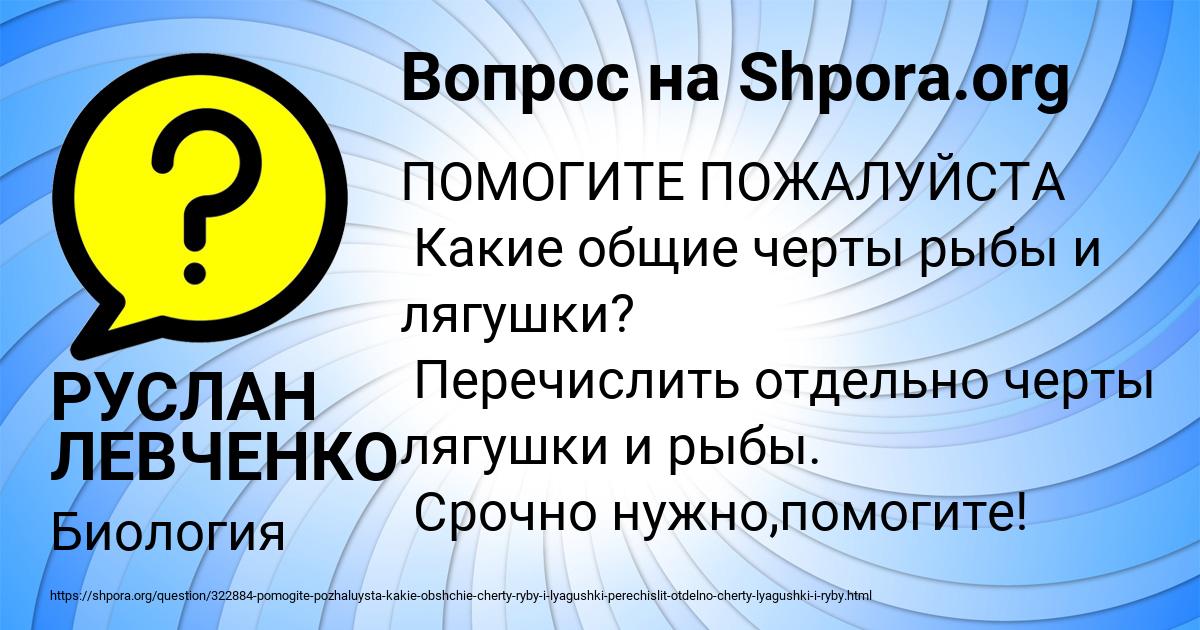 Картинка с текстом вопроса от пользователя РУСЛАН ЛЕВЧЕНКО