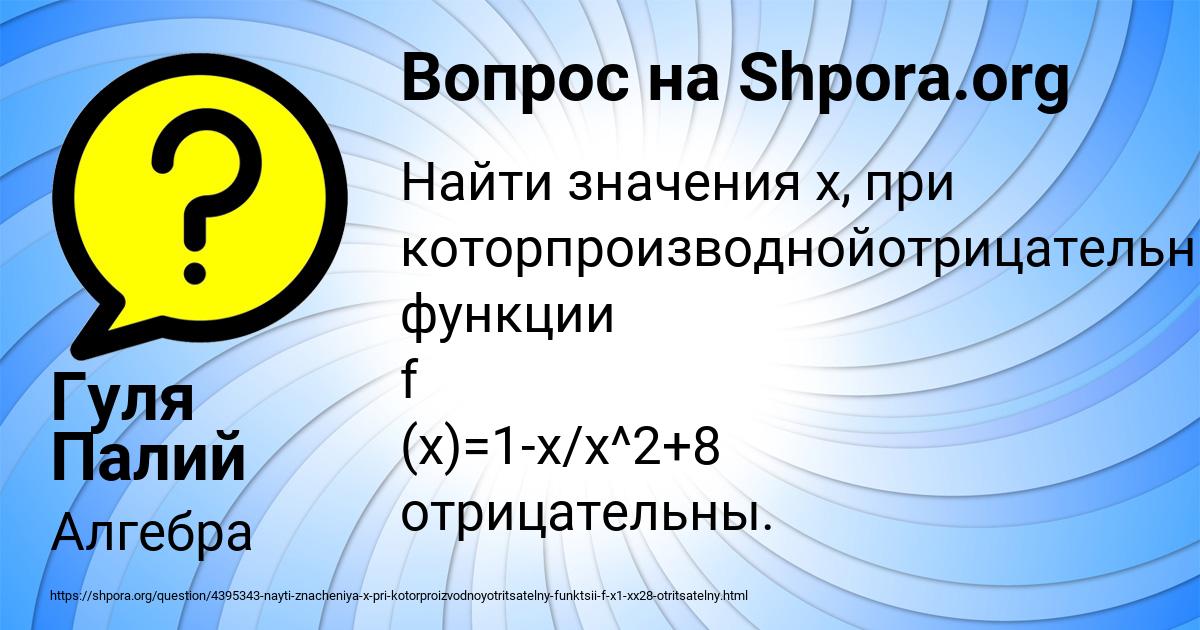 Картинка с текстом вопроса от пользователя Лина Боборыкина