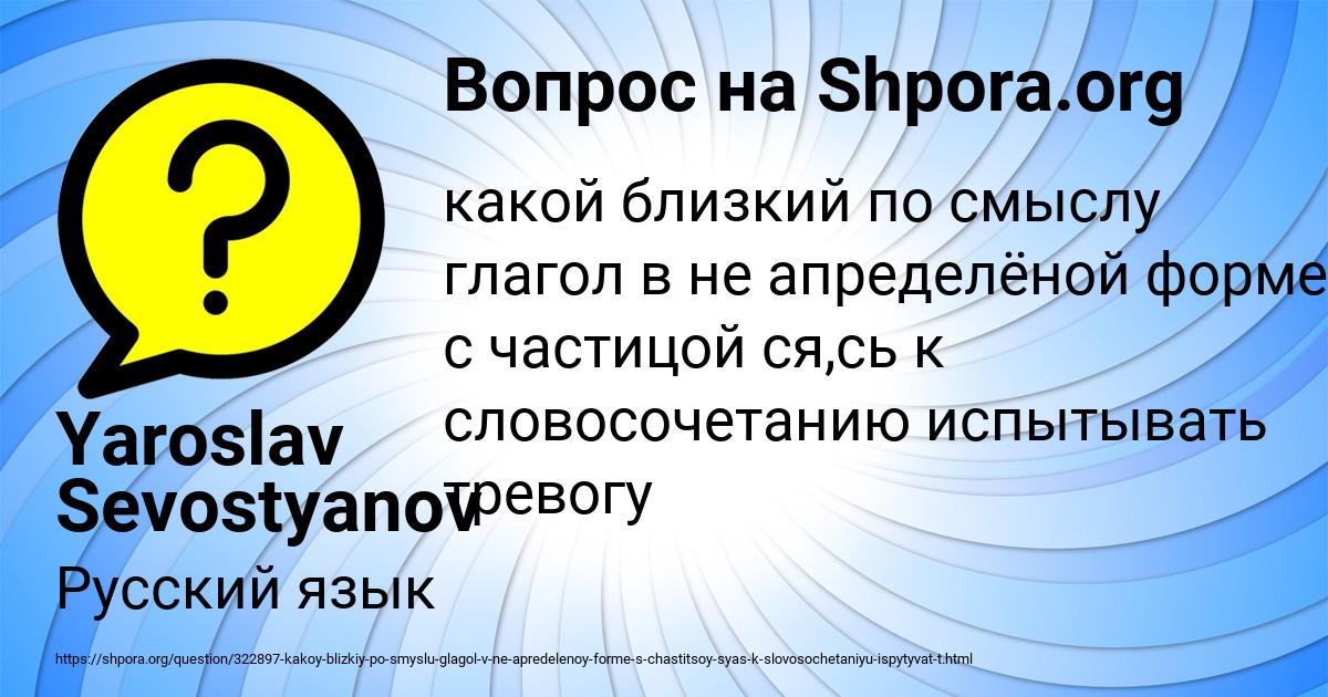 Картинка с текстом вопроса от пользователя Yaroslav Sevostyanov