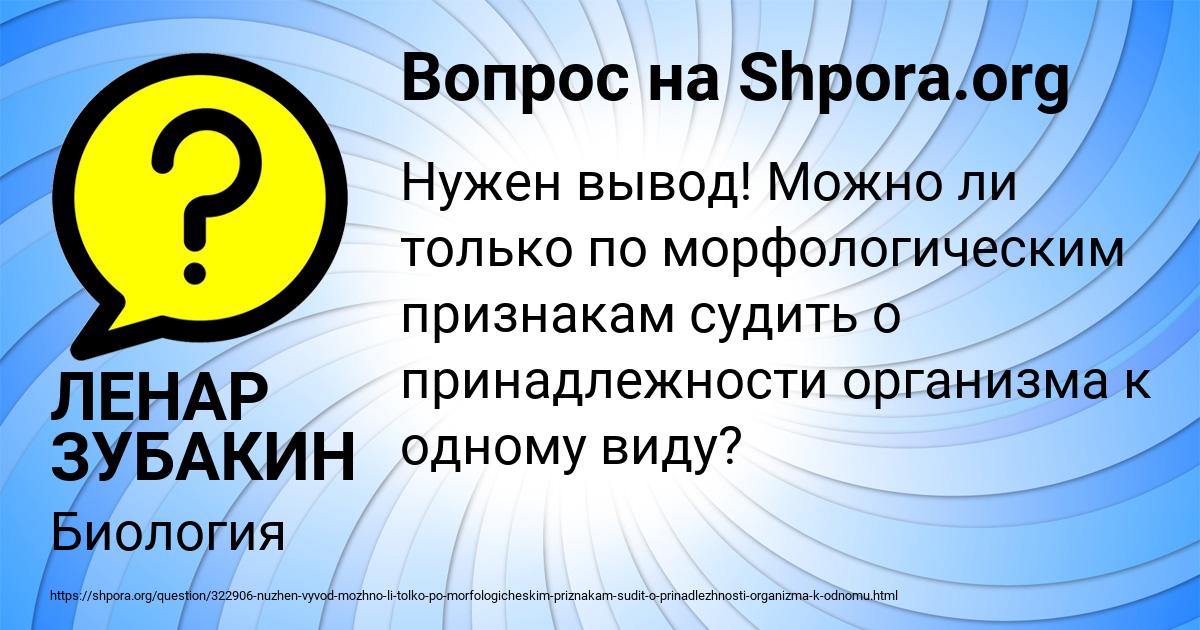 Картинка с текстом вопроса от пользователя ЛЕНАР ЗУБАКИН