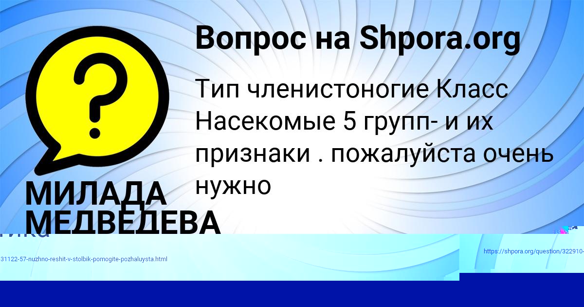 Картинка с текстом вопроса от пользователя БОДЯ СОКОЛЕНКО