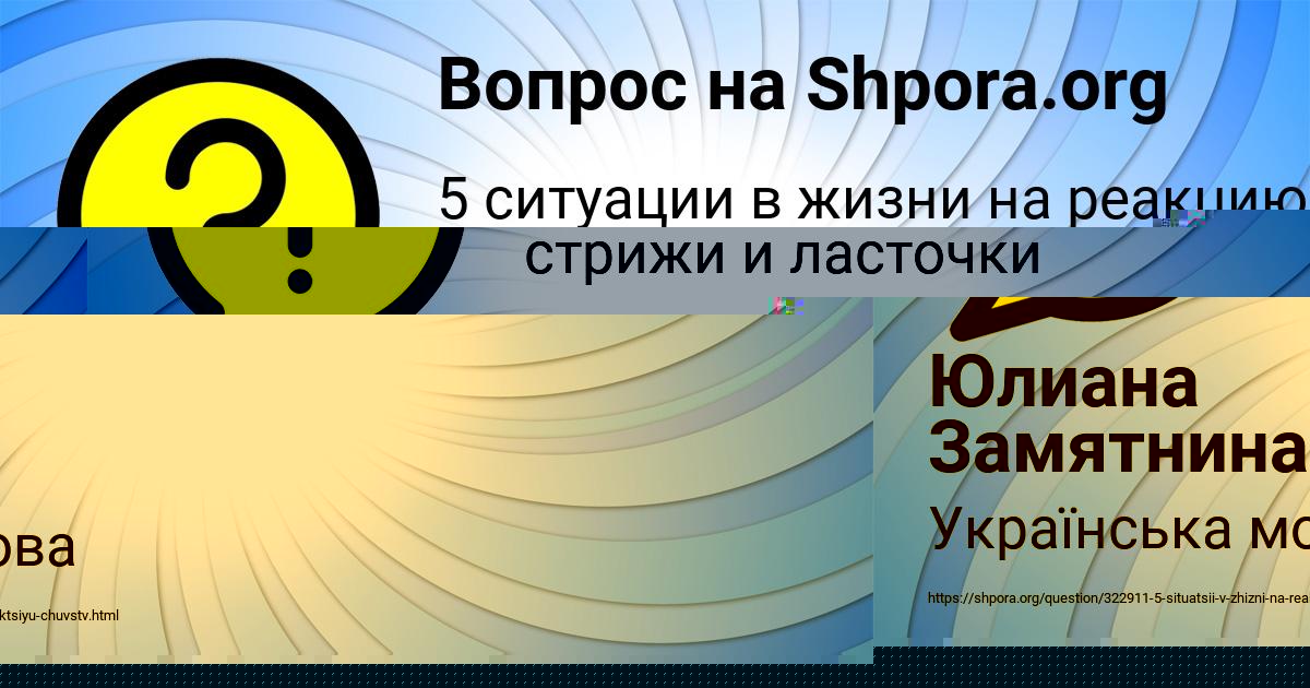 Картинка с текстом вопроса от пользователя Юлиана Замятнина
