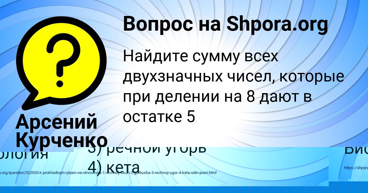 Картинка с текстом вопроса от пользователя ельвира Авраменко