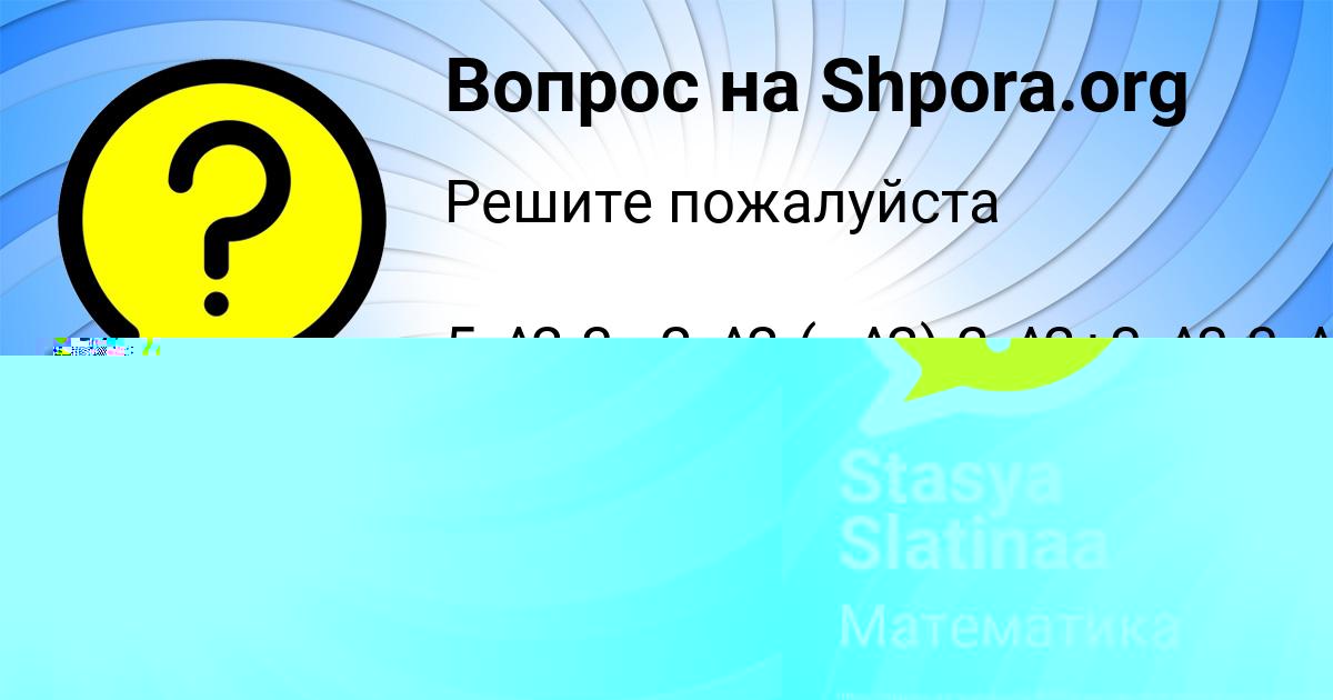 Картинка с текстом вопроса от пользователя ЛЕНЧИК КОВАЛЬЧУК