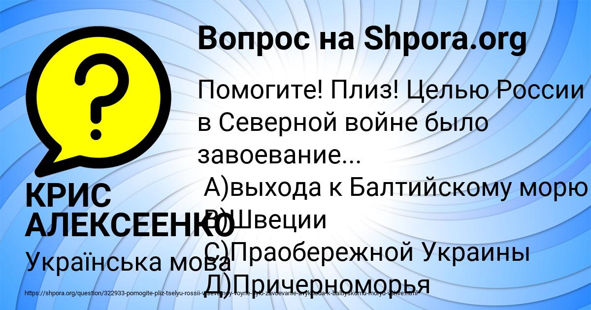 Картинка с текстом вопроса от пользователя КРИС АЛЕКСЕЕНКО