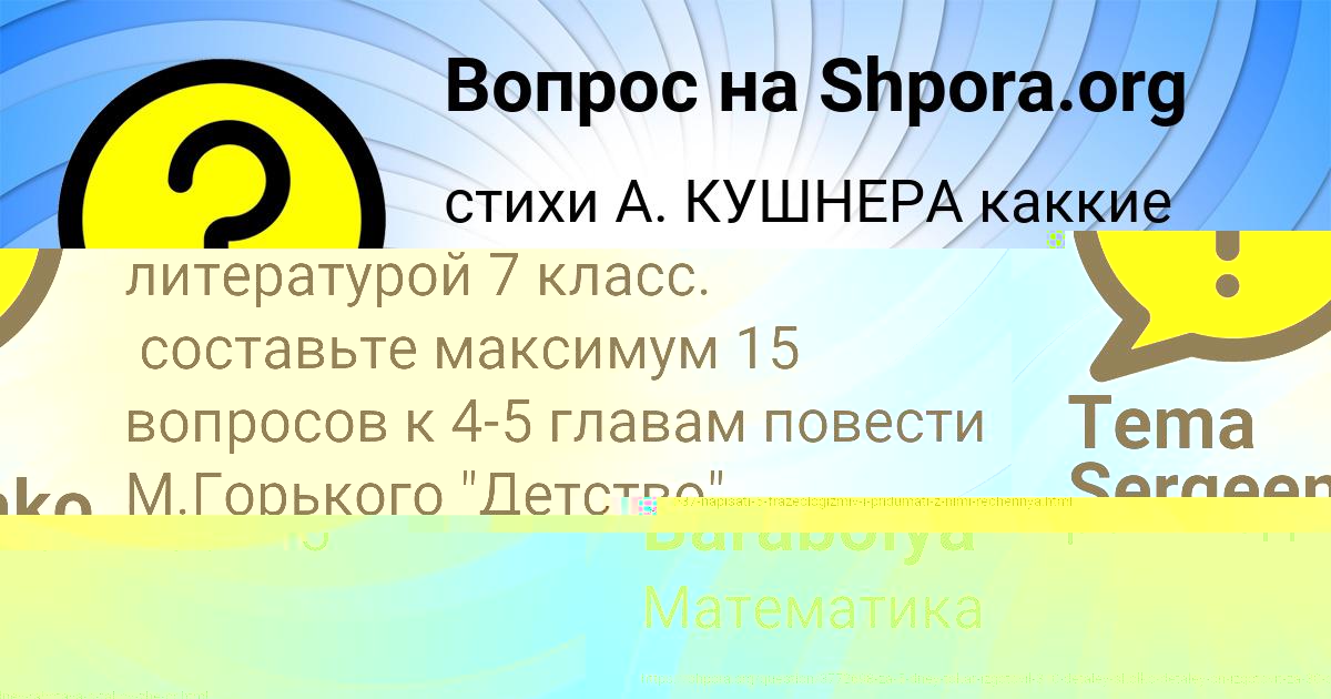 Картинка с текстом вопроса от пользователя Tema Sergeenko