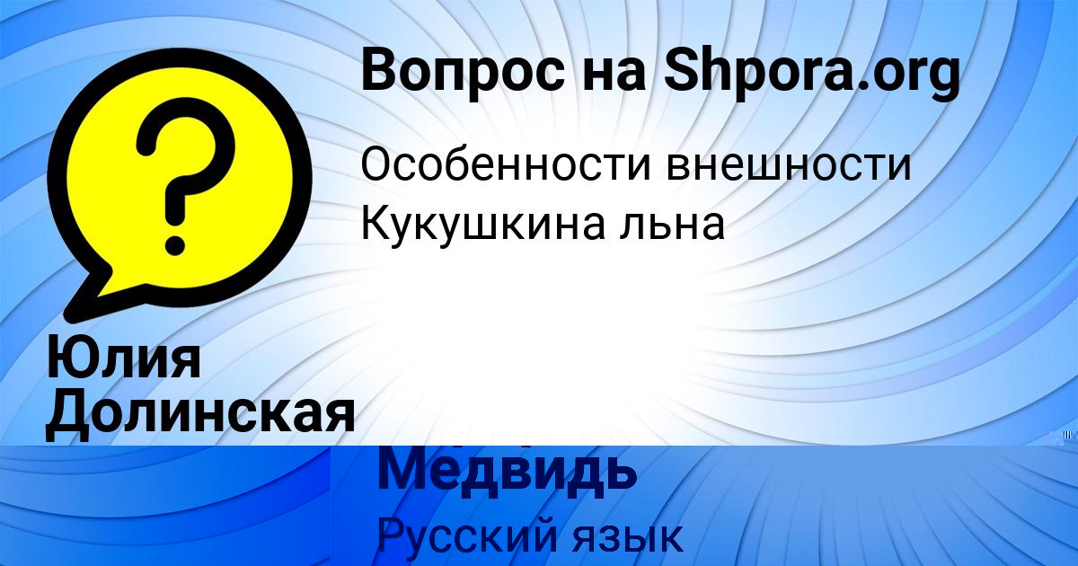 Картинка с текстом вопроса от пользователя Юлия Долинская