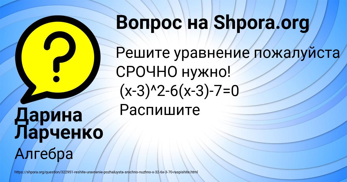 Картинка с текстом вопроса от пользователя Дарина Ларченко