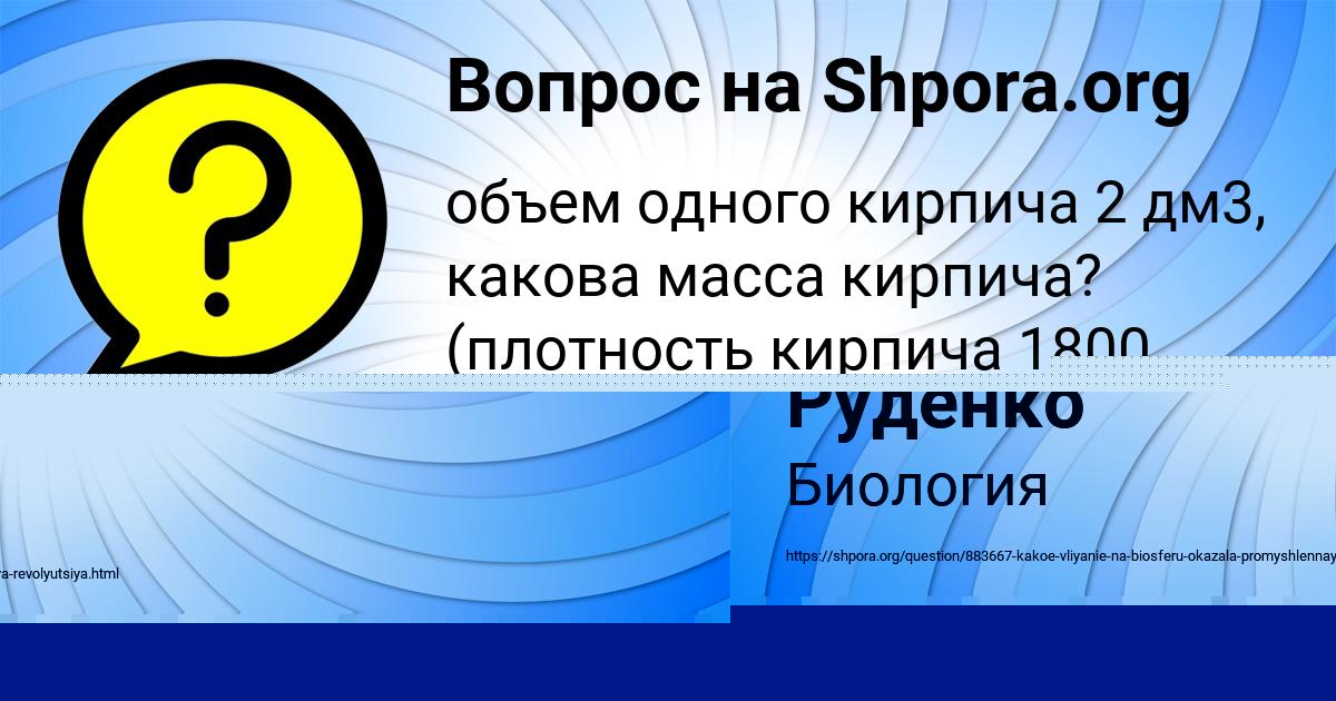 Картинка с текстом вопроса от пользователя Камила Федосенко