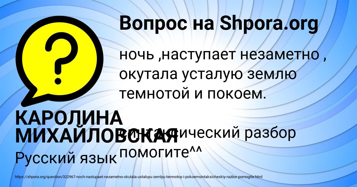 Картинка с текстом вопроса от пользователя КАРОЛИНА МИХАЙЛОВСКАЯ