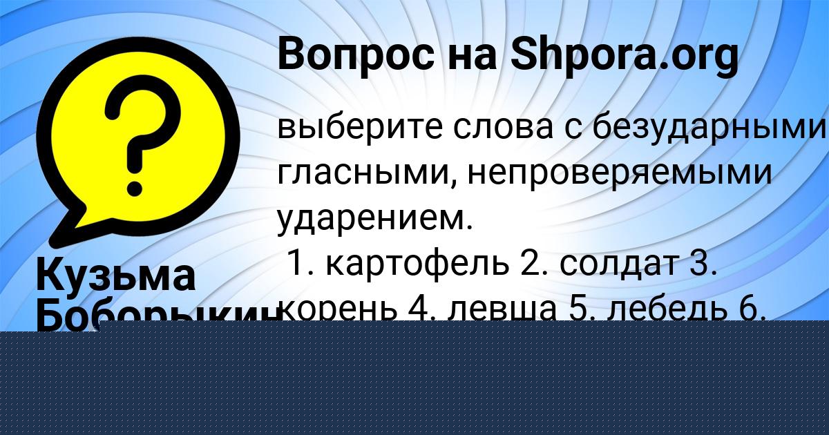 Картинка с текстом вопроса от пользователя Ульяна Бондаренко