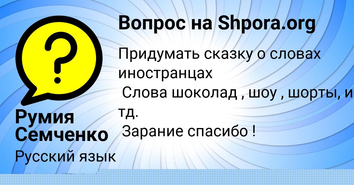 Картинка с текстом вопроса от пользователя Лерка Бессонова