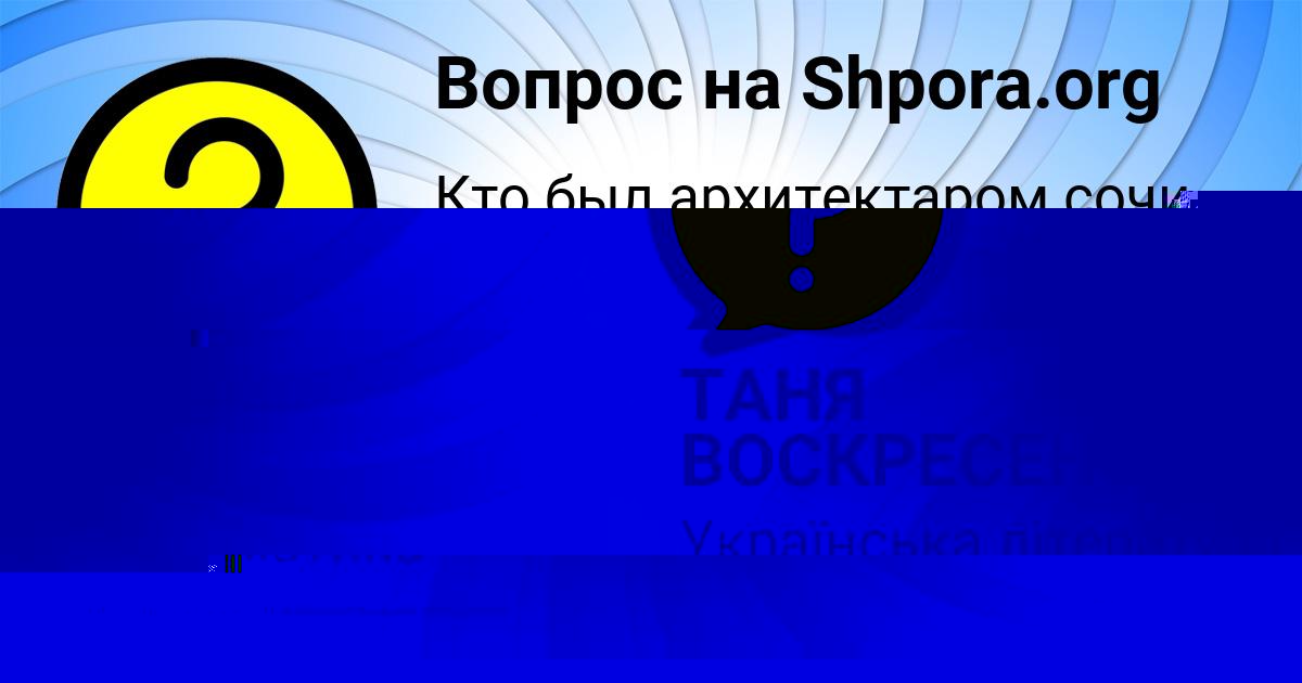 Картинка с текстом вопроса от пользователя ТАНЯ ВОСКРЕСЕНСКАЯ