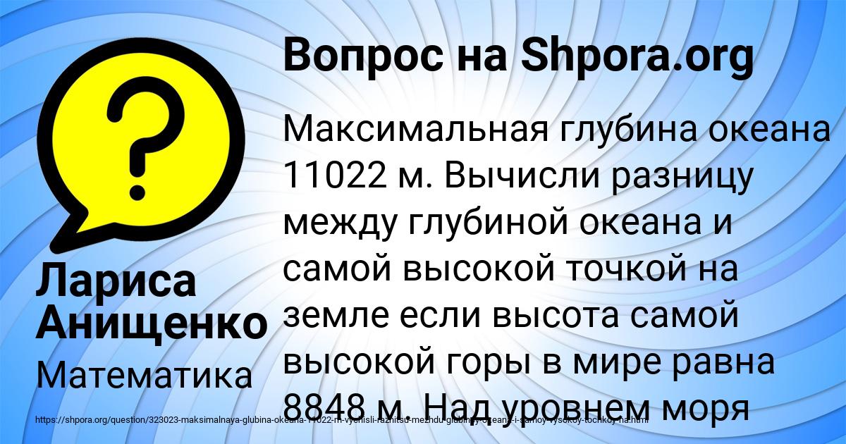Картинка с текстом вопроса от пользователя Лариса Анищенко