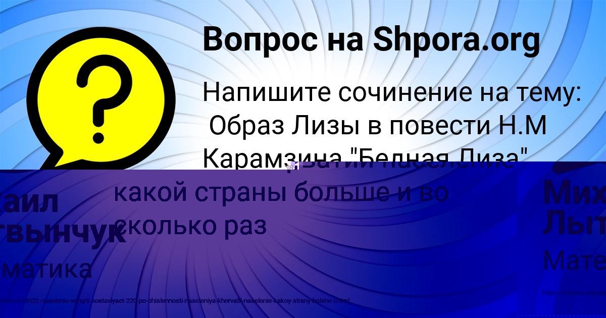 Картинка с текстом вопроса от пользователя ЛЕНА ТИТОВА