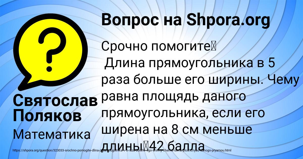 Картинка с текстом вопроса от пользователя Святослав Поляков