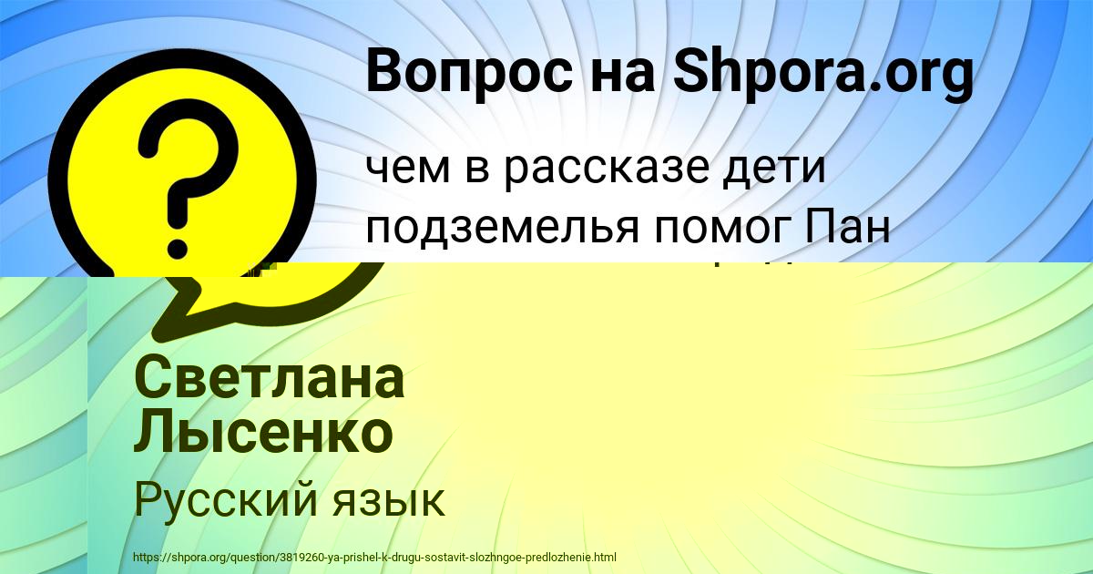 Картинка с текстом вопроса от пользователя Anush Zaycevskiy