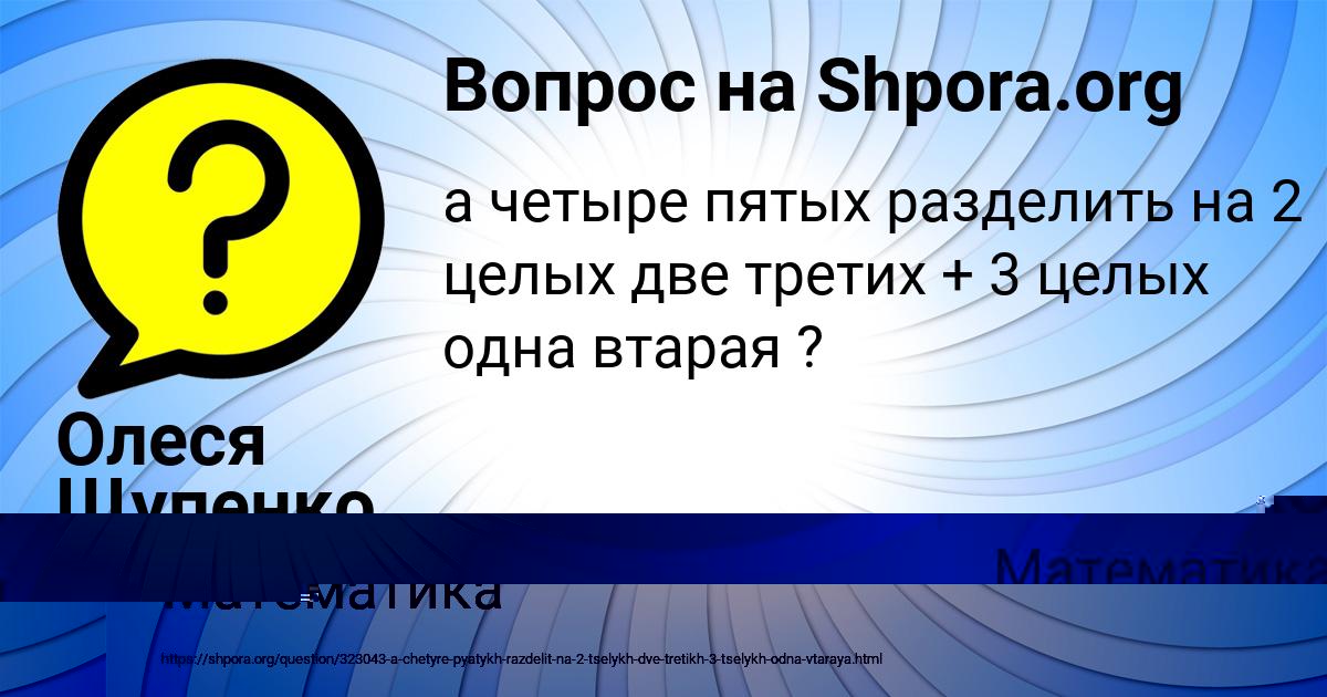Картинка с текстом вопроса от пользователя Олеся Щупенко