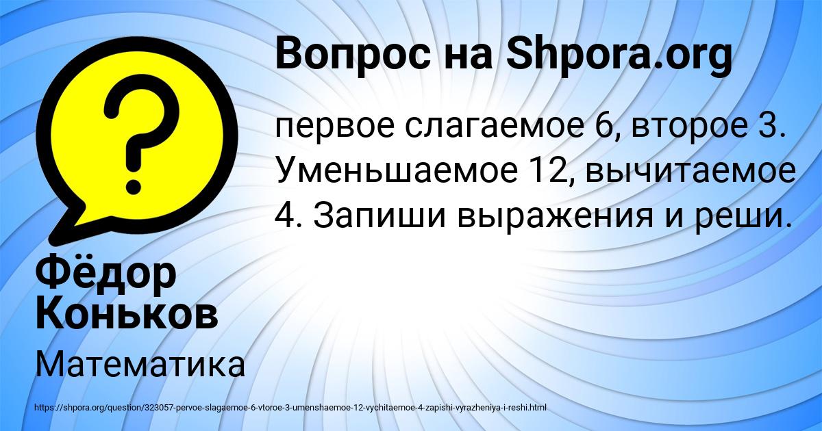 Картинка с текстом вопроса от пользователя Фёдор Коньков