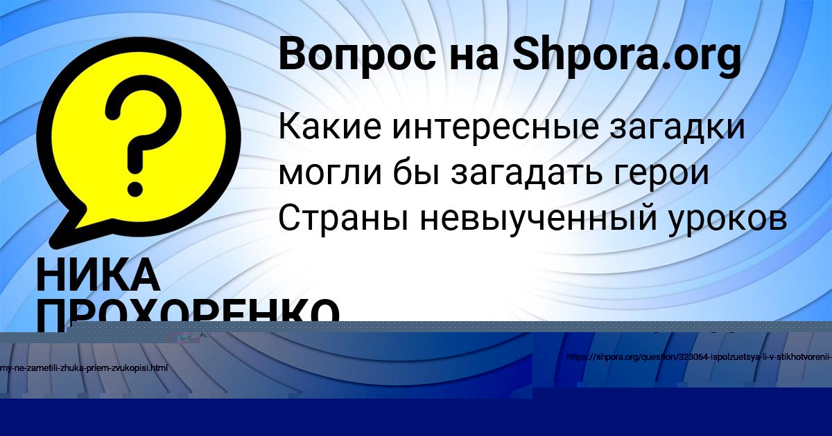 Картинка с текстом вопроса от пользователя Тарас Степанов