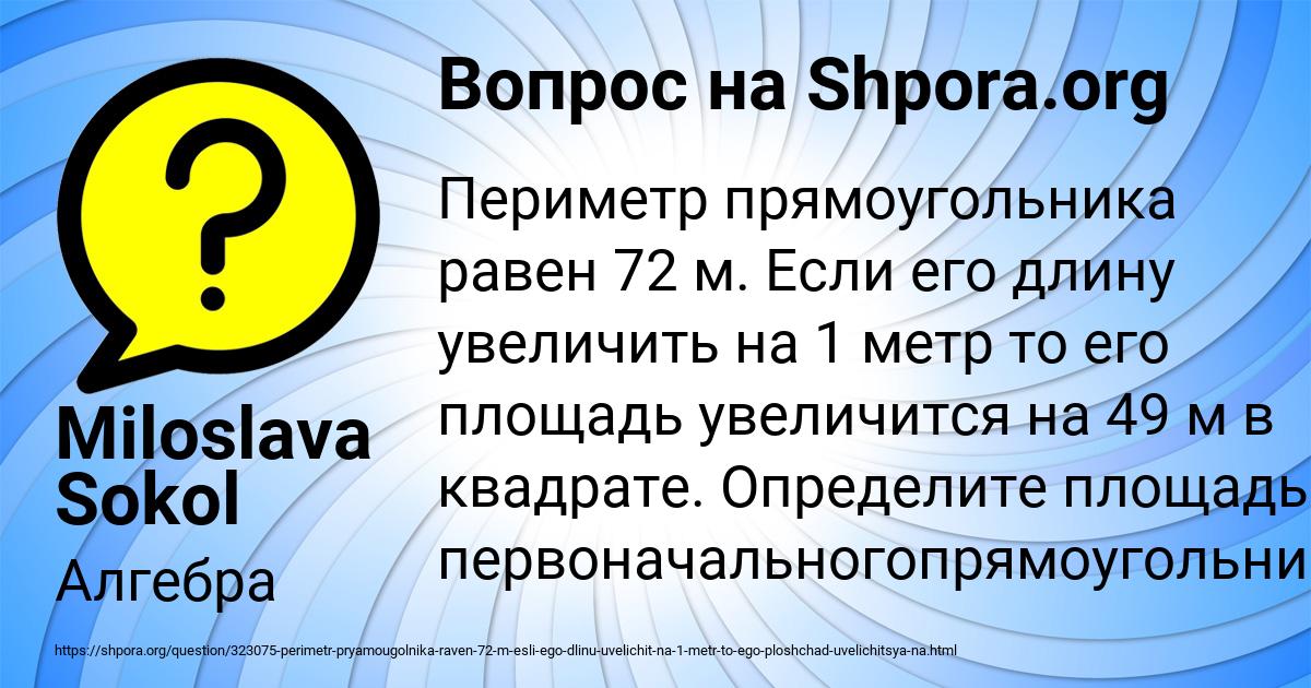 Картинка с текстом вопроса от пользователя Miloslava Sokol