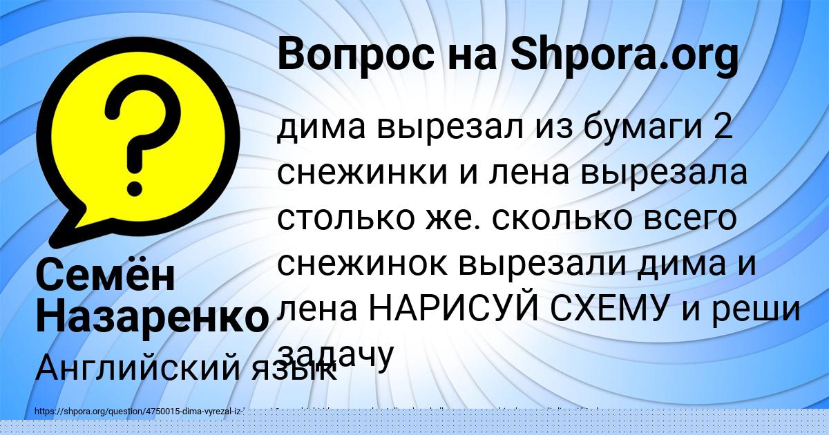 Картинка с текстом вопроса от пользователя Лина Портнова