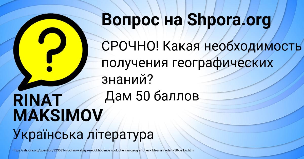 Картинка с текстом вопроса от пользователя RINAT MAKSIMOV