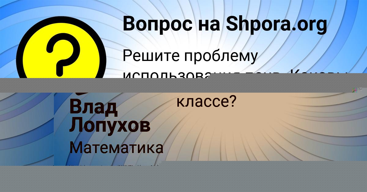 Картинка с текстом вопроса от пользователя BOZHENA DEMIDOVA