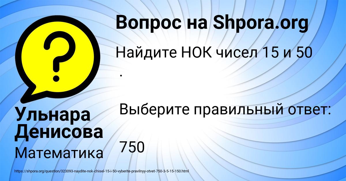 Картинка с текстом вопроса от пользователя Ульнара Денисова