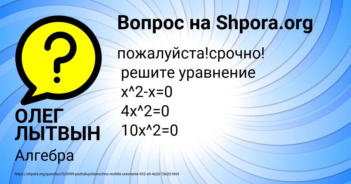 Картинка с текстом вопроса от пользователя ОЛЕГ ЛЫТВЫН