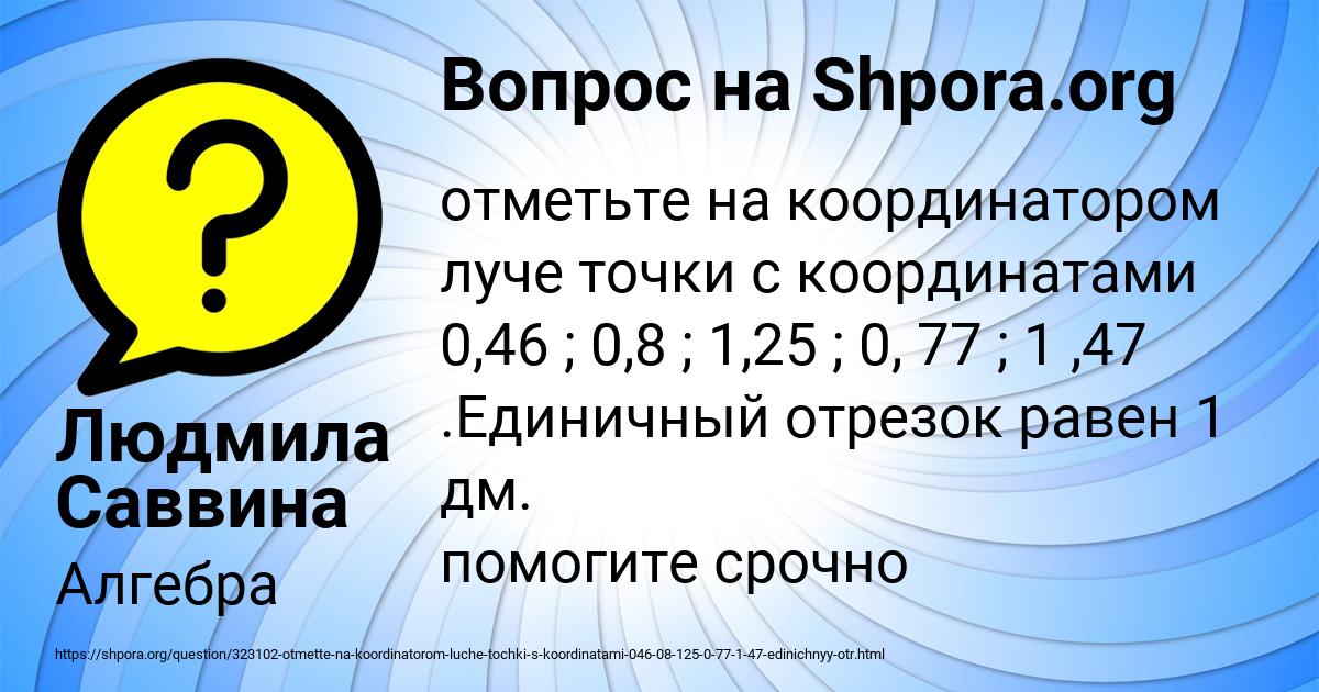 Картинка с текстом вопроса от пользователя Людмила Саввина