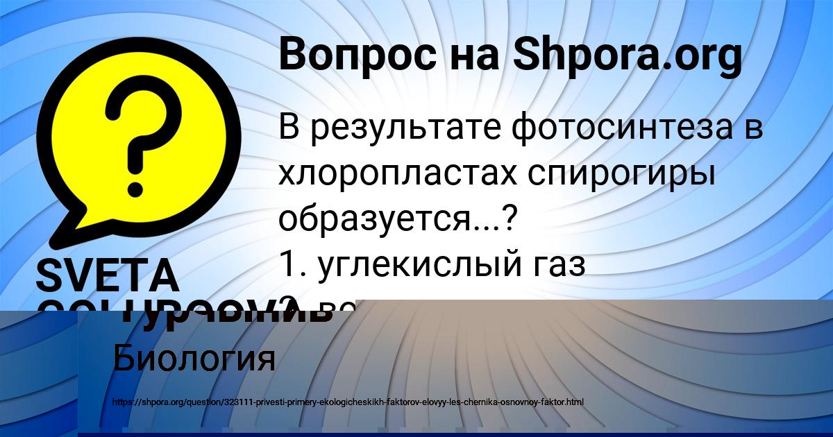 Картинка с текстом вопроса от пользователя Коля Турчынив