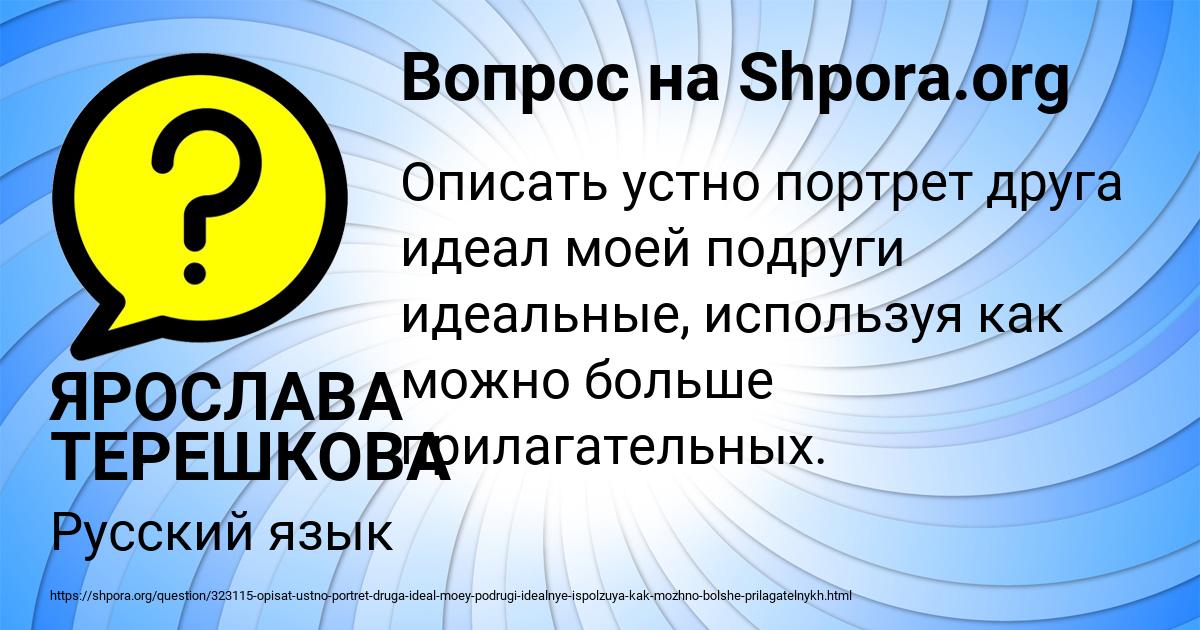 Картинка с текстом вопроса от пользователя ЯРОСЛАВА ТЕРЕШКОВА