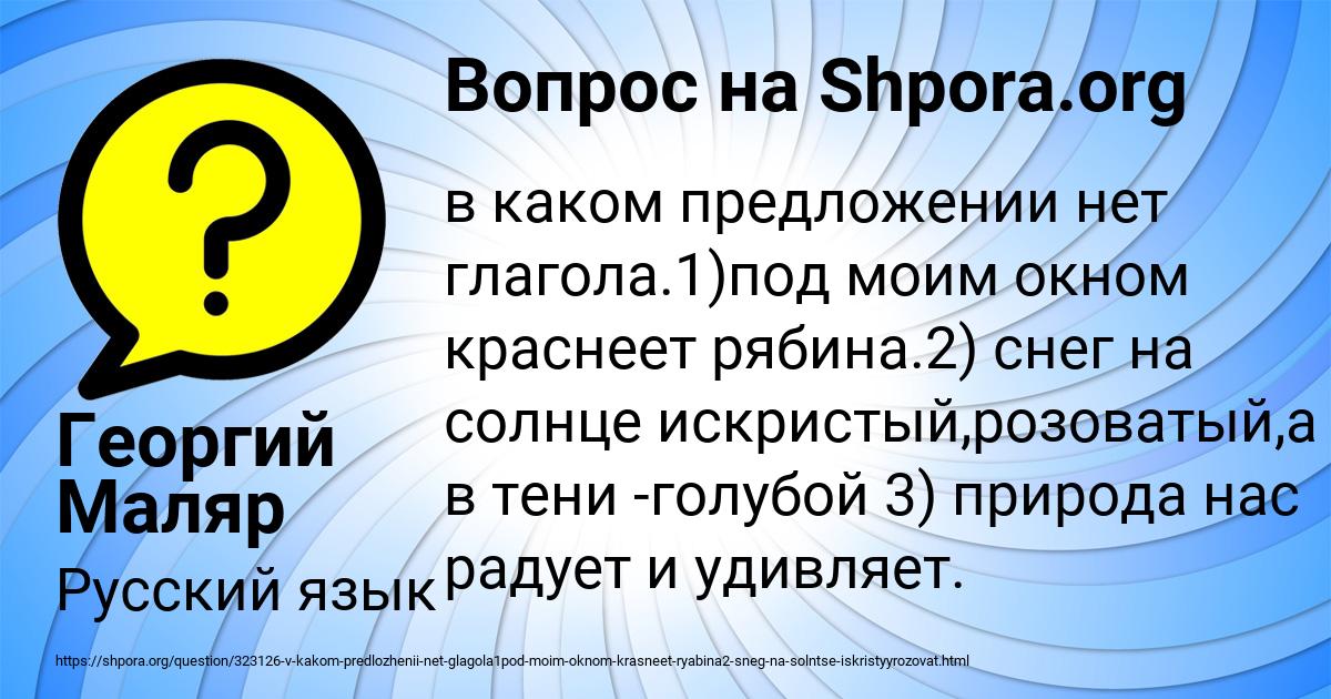 Картинка с текстом вопроса от пользователя Георгий Маляр