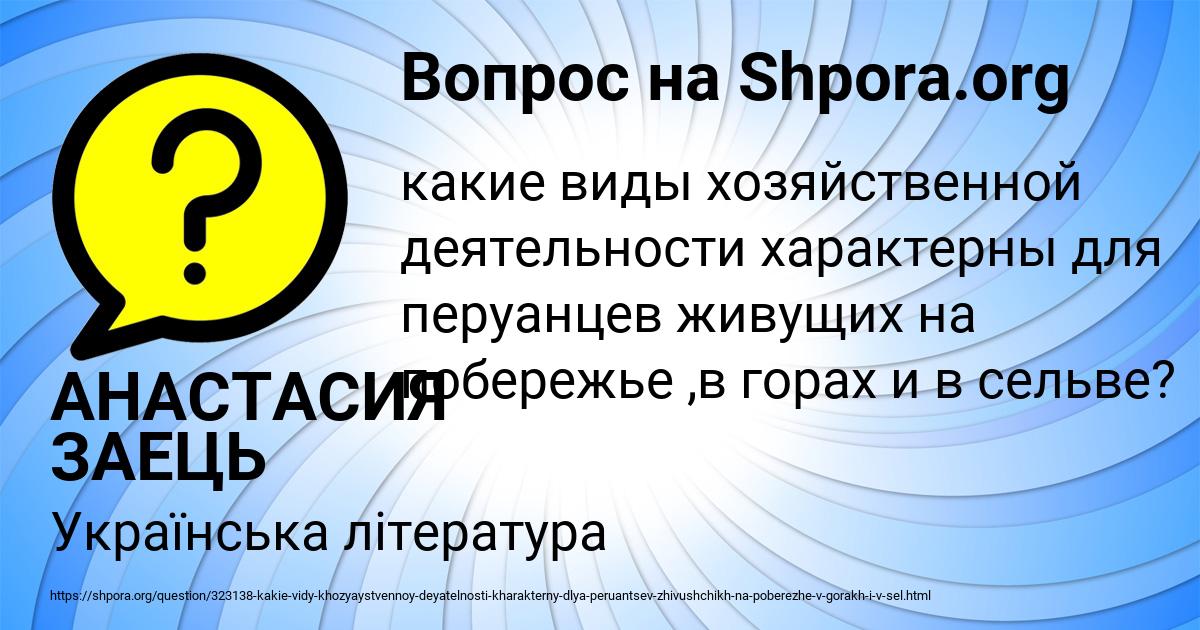 Картинка с текстом вопроса от пользователя АНАСТАСИЯ ЗАЕЦЬ